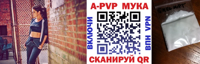 A PVP Crystall Купить Урень