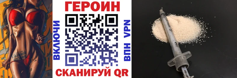 Героин Афган  Купить где  Урень 