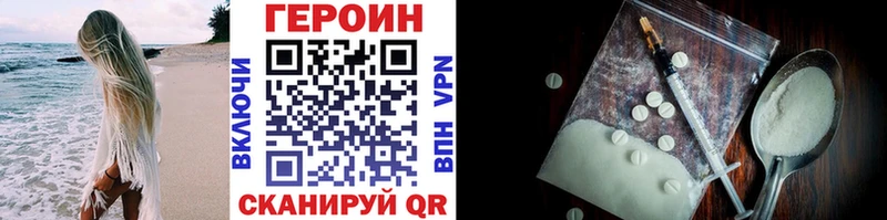 ГЕРОИН хмурый Урень
