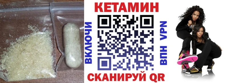 КЕТАМИН VHQ  Купить закладки  Урень 