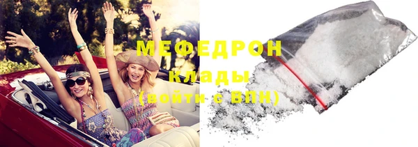 мяу мяу кристалл Верхнеуральск