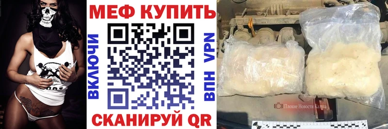 МЕФ кристаллы  Купить где  Урень 