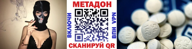 Купить где  Урень  МЕТАДОН VHQ 